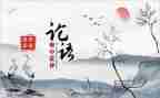 论语300酱的心得体会最新6篇
