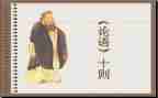 论语心得二心得体会5篇