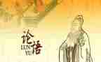 读《论语》的心得体会500字6篇