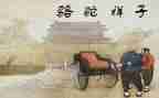 关于《骆驼祥子》读后感5篇
