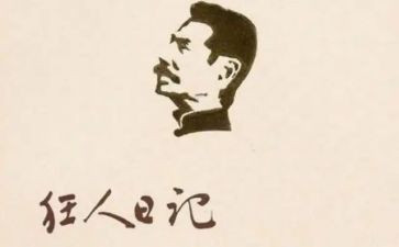 《鲁迅》读后感优秀7篇