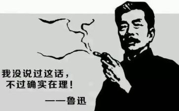 鲁迅二十四孝图读后感推荐5篇