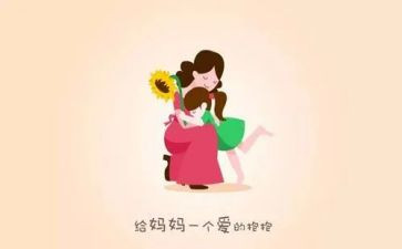 作文《我的妈妈》300字5篇