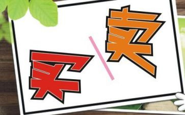 买卖协议合同模板5篇