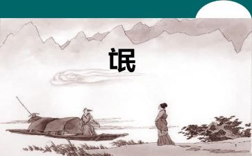 读诗经氓的心得体会推荐7篇