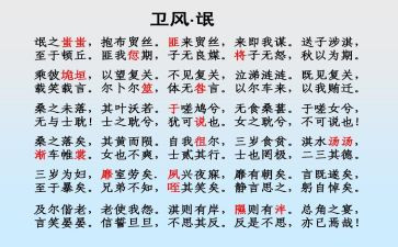 氓的读后感700字模板8篇