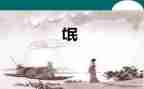 读诗经氓的心得体会推荐7篇