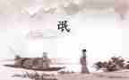 氓读后感作文推荐6篇
