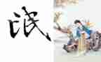 氓读后感作文优质7篇