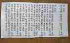 氓的心得体会50字8篇