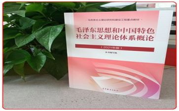毛概课心得体会2000字8篇