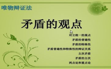 矛与盾的教学反思7篇