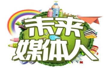 媒体人个人年终总结6篇