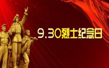 缅怀演讲稿6篇