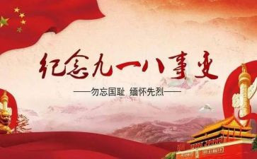 缅怀演讲稿精选5篇