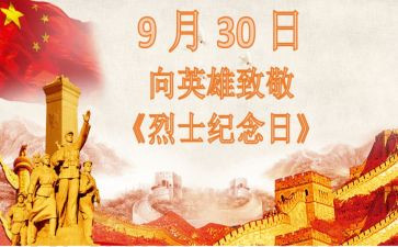清明节缅怀先烈活动策划5篇