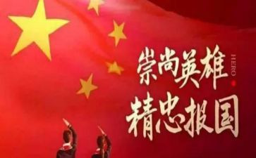 清明缅怀先烈活动方案6篇