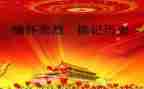 2024年缅怀先烈活动方案6篇