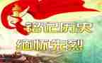 清明节缅怀烈士心得体会7篇