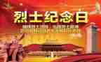 缅怀先烈主题教案7篇