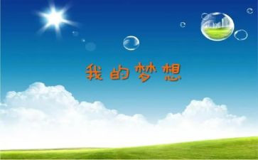 我的气奇思妙想作文400字8篇