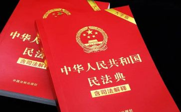 民法心得体会6篇
