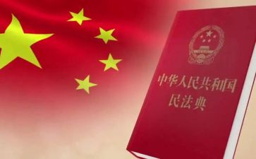 学《民法典》心得体会5篇