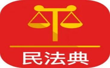 国民法典的心得模板6篇