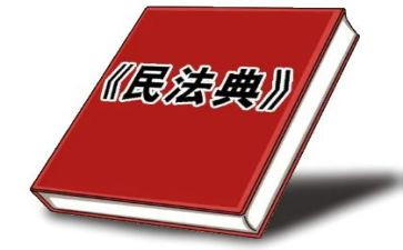 民法点心得体会5篇