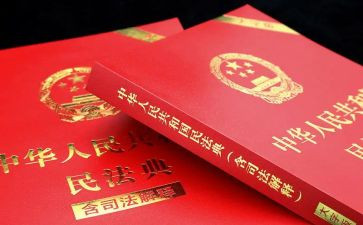 民法心得体会通用6篇