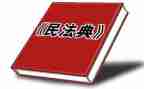 民法点心得体会5篇