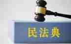 民法典主题活动总结7篇