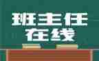 名班主任申请书5篇