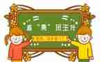 名班主任培训心得体会参考5篇