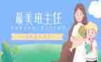名班主任申请书优质6篇
