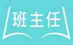 名班主任工作述职报告最新7篇