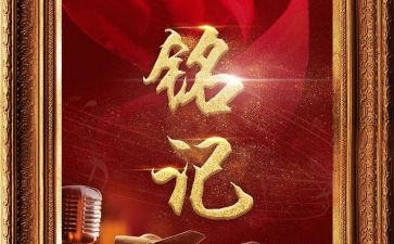 铭记九一八事变作文6篇