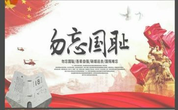 铭记王有翰心得体会8篇