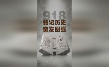 铭记历史,缅怀先烈心得体会7篇