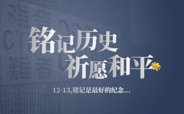 铭记918演讲稿5篇