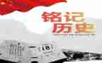 铭记129演讲稿7篇