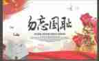 铭记王有翰心得体会8篇