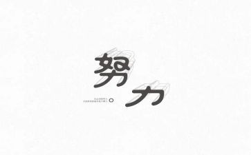 名人的演讲稿7篇