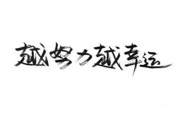 名人作文模板5篇