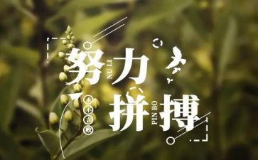 名人作文通用6篇
