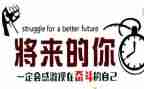励志名人读后感7篇