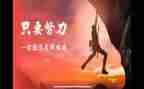 名人作文推荐8篇