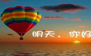 明天的我作文推荐7篇