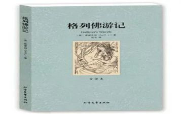 阅读名著读后感优秀8篇