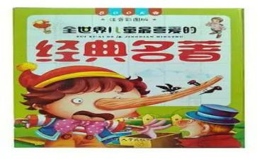 写名著读后感的作文参考6篇